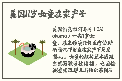 抖音反差婊吃瓜黑料